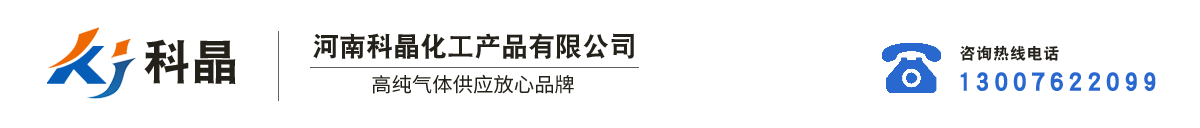 河南标准气